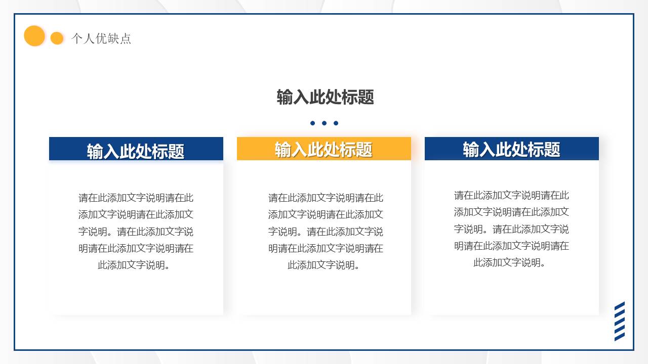 岗位竞聘 (6).pptx